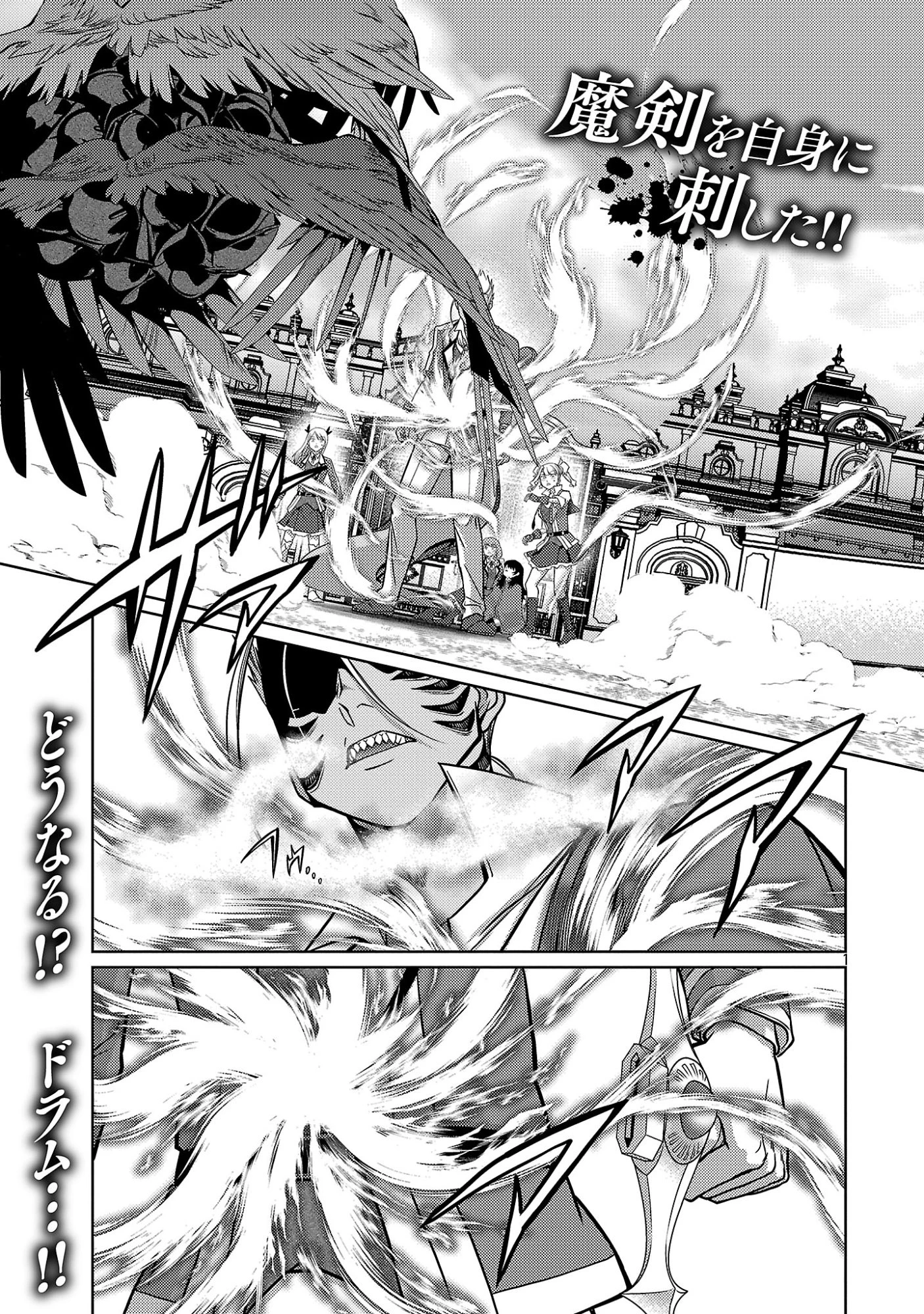 攻撃力極振りの最強魔術師～筋力値９９９９の大剣士、転生して二度目の人生を歩む～ 第48話 - 3