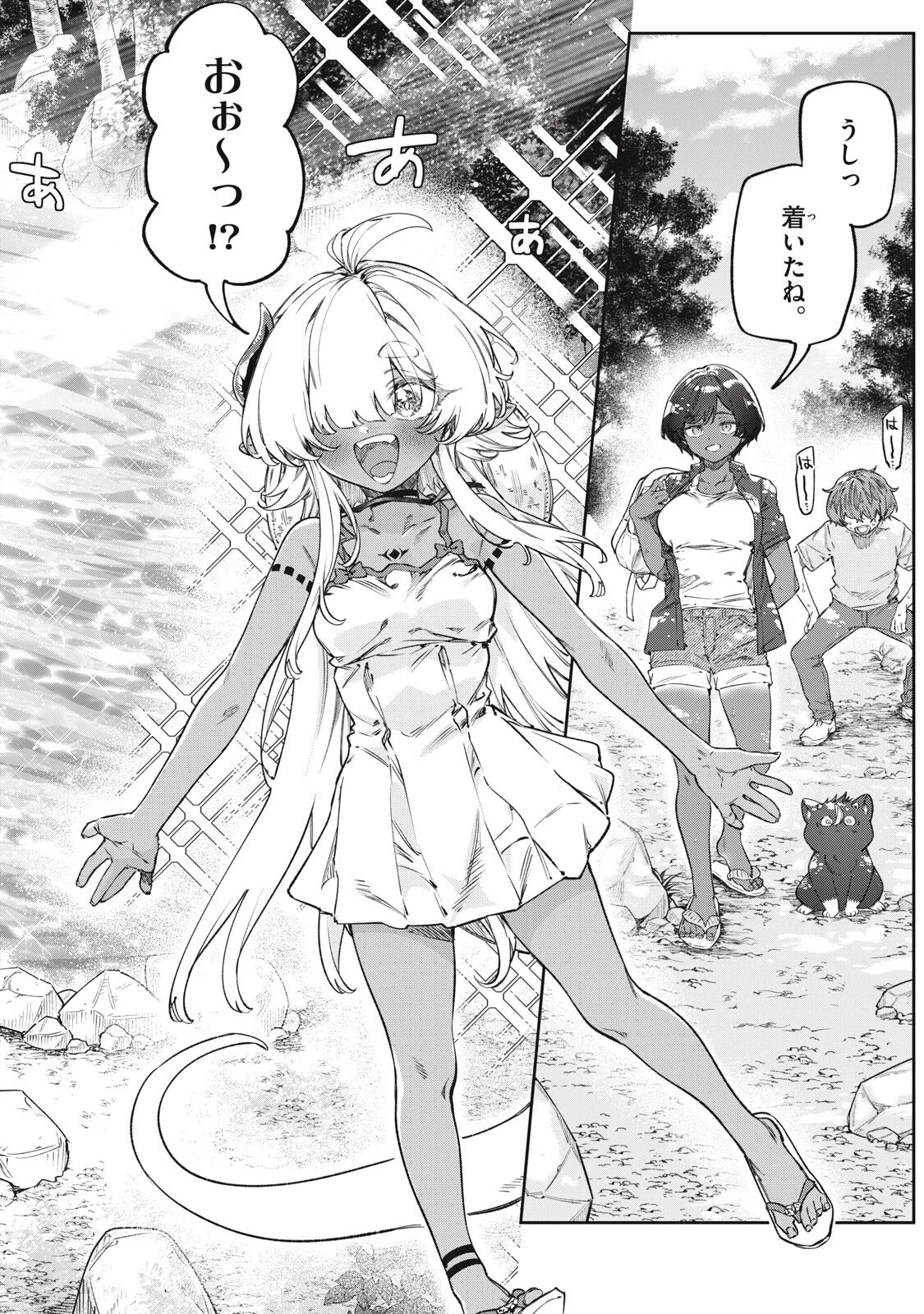 3000年封印されし邪龍ちゃんと友達になりました 第19話 - 4