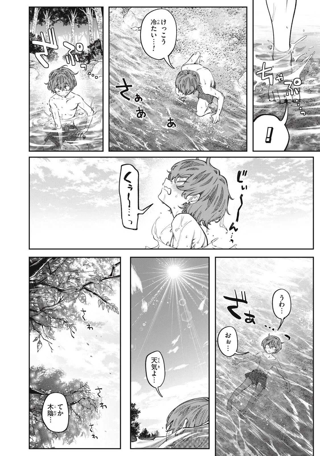 3000年封印されし邪龍ちゃんと友達になりました 第19話 - 18