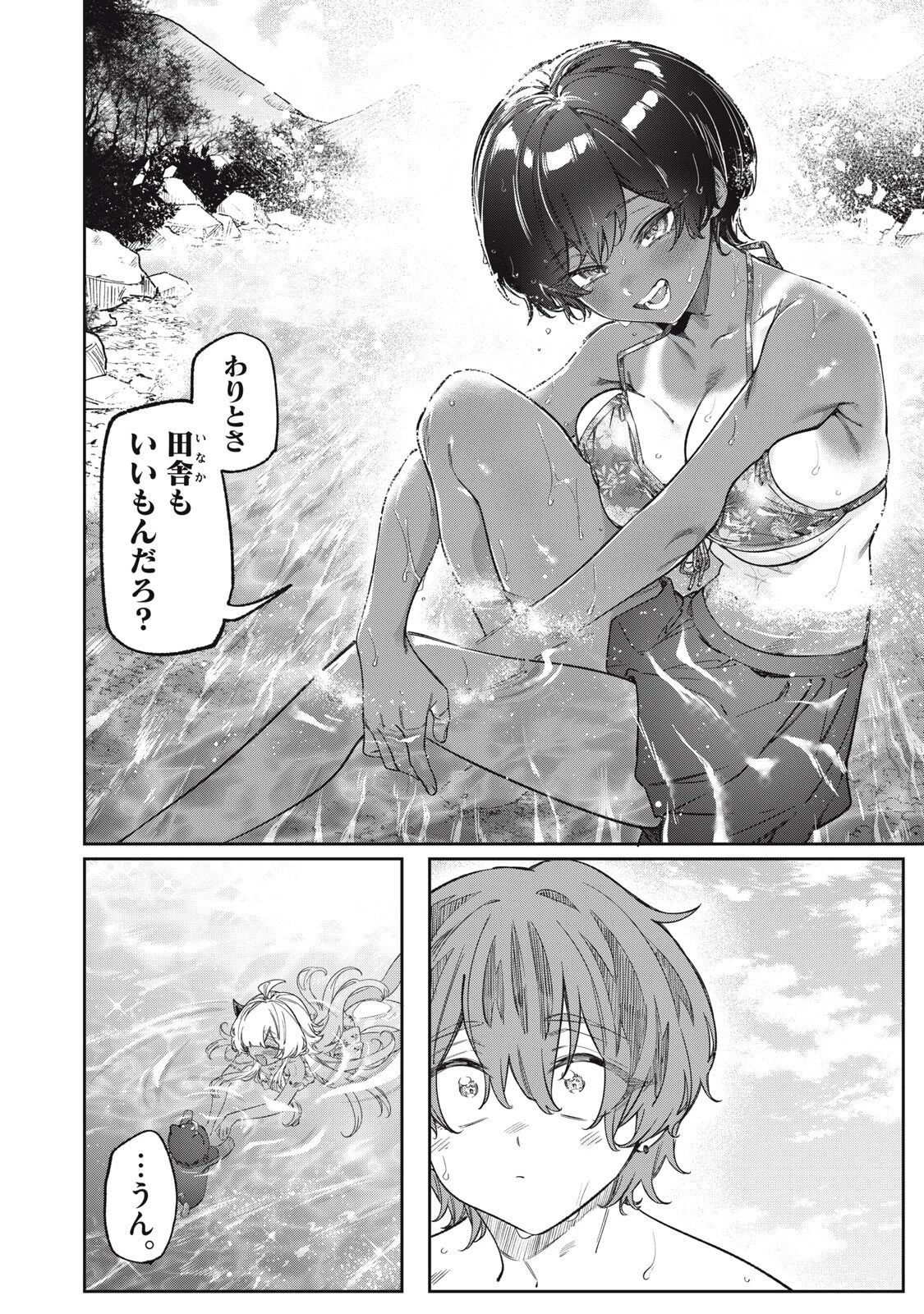3000年封印されし邪龍ちゃんと友達になりました 第19話 - 20