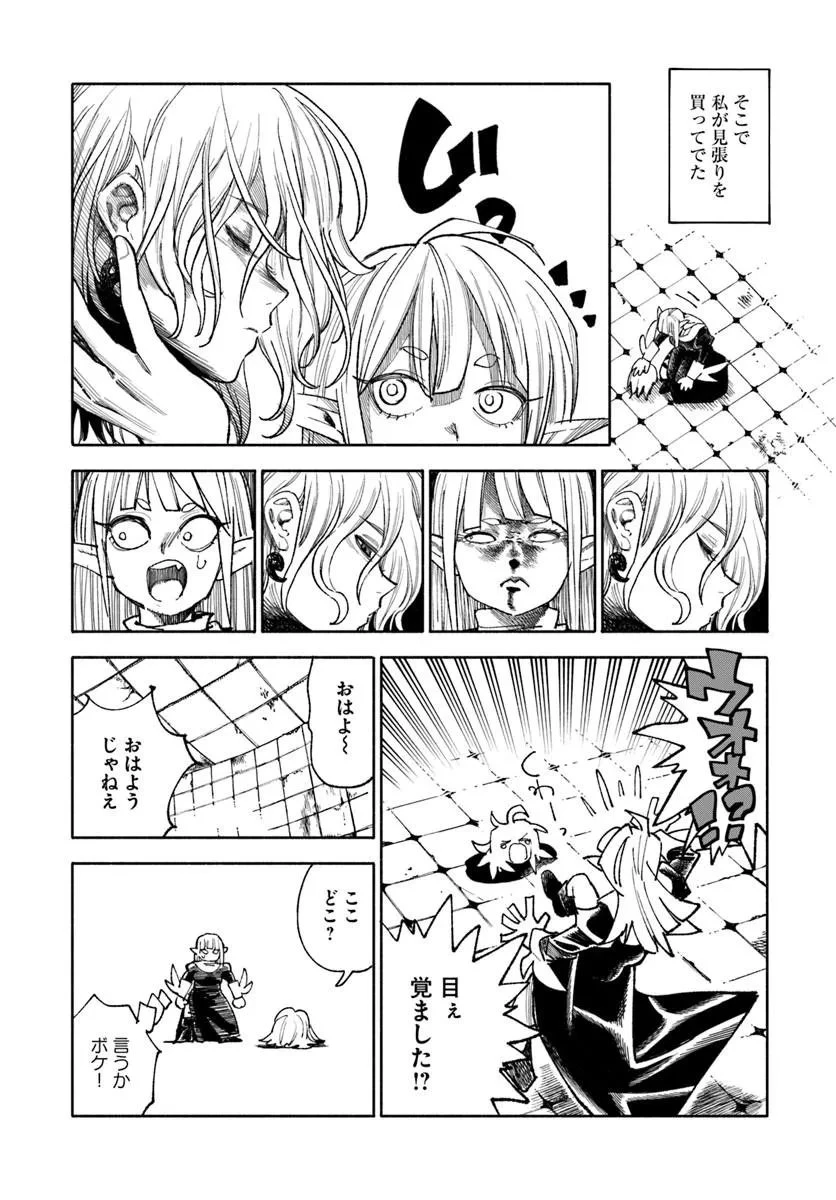 異世界サムライ 第46話 - 4