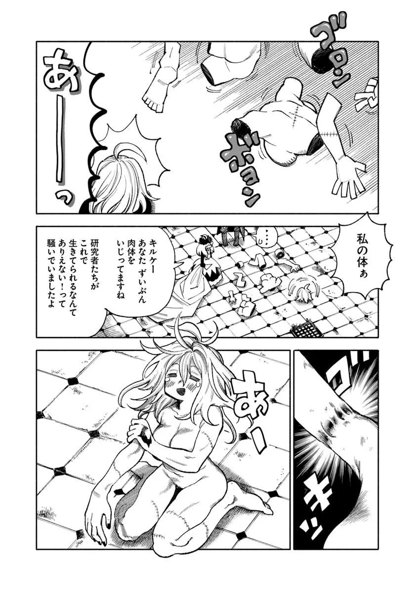 異世界サムライ 第46話 - 12