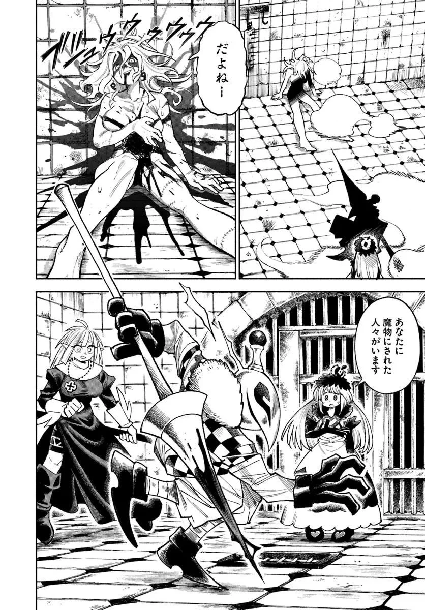異世界サムライ 第46話 - 14