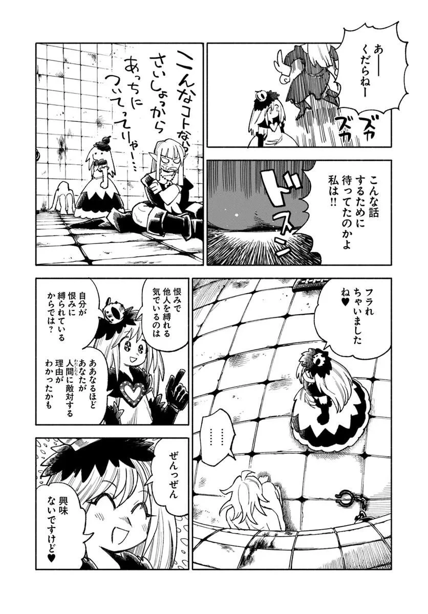 異世界サムライ 第46話 - 22