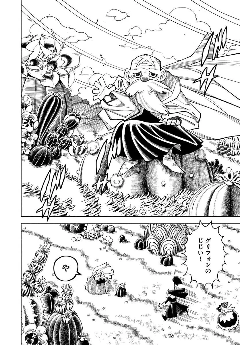 異世界サムライ 第46話 - 36