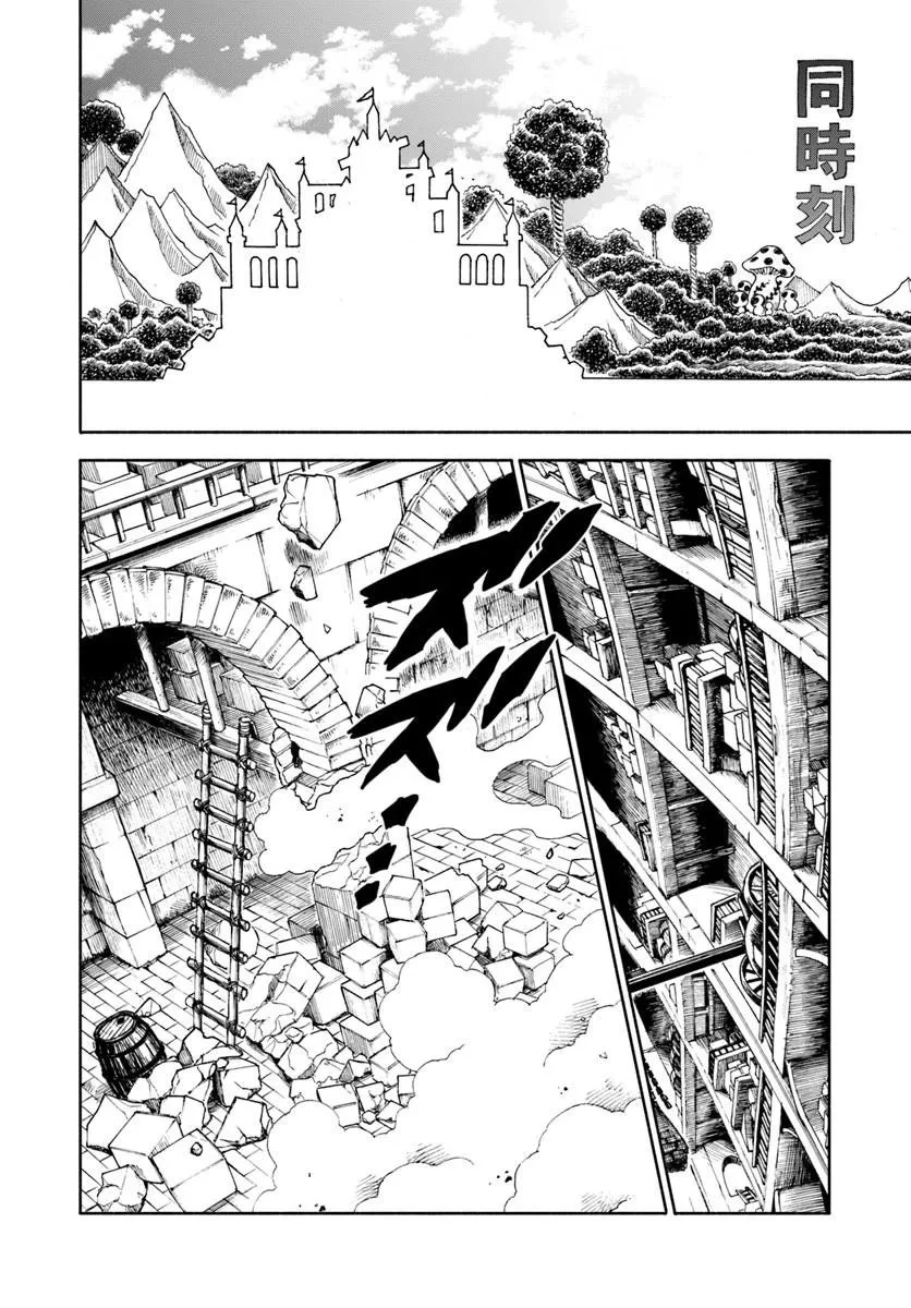 異世界サムライ 第46話 - 42