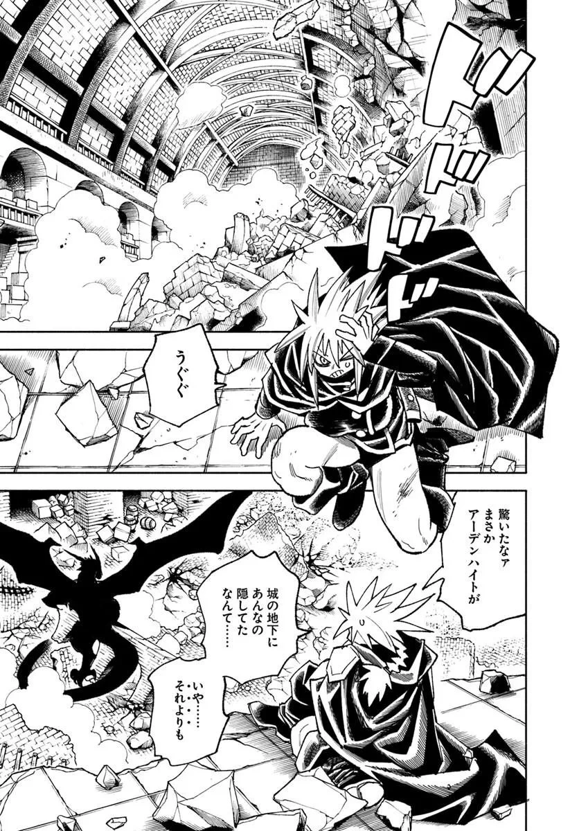 異世界サムライ 第46話 - 43