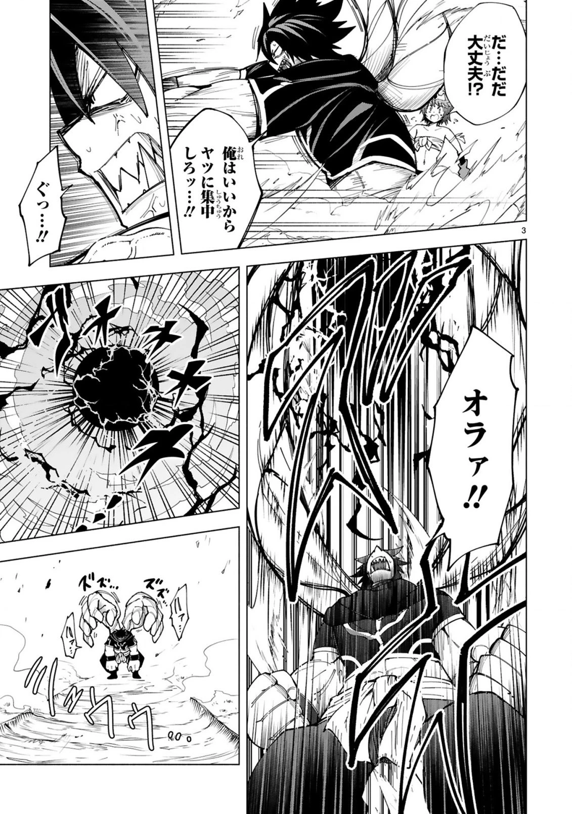 転生した元奴隷、チートスキル『千変万化』で最強ハーレムを作る 第10話 - 5