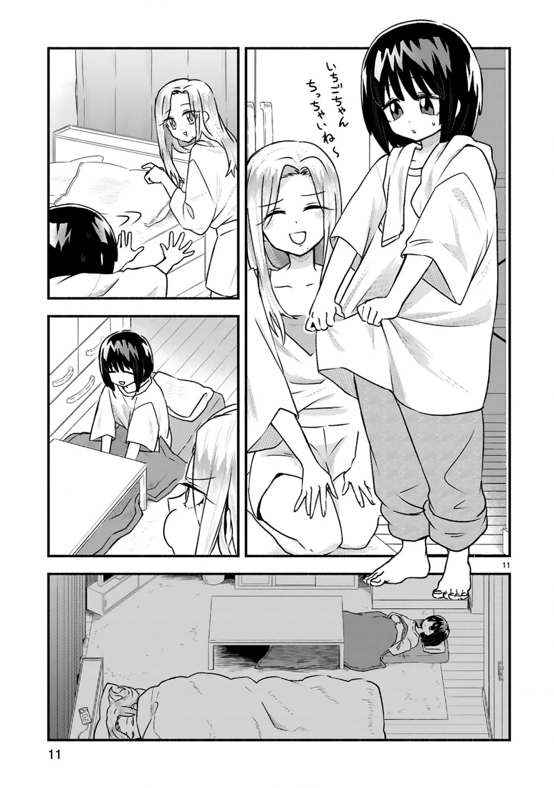 一番街でつかまえて～14歳から始めるぼったくりキャッチ～ 第4話 - 13