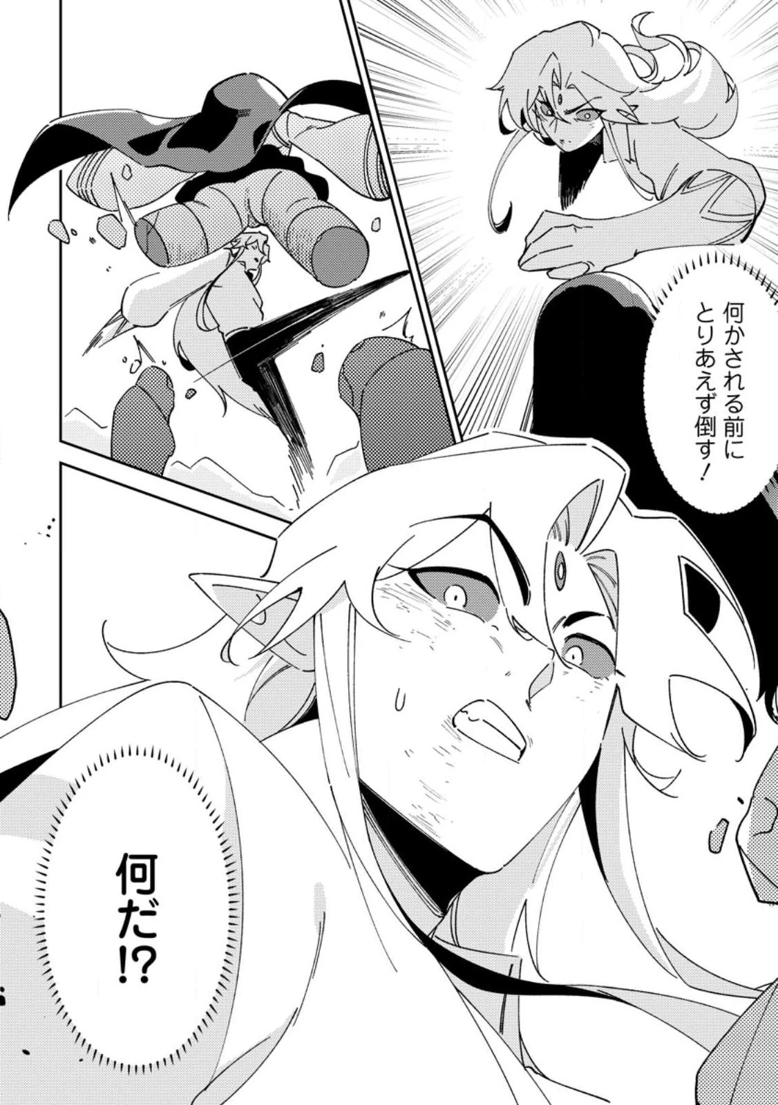Re:異世界で最強のスキルを生み出せたので、ひたすら無双することにしました。～俺だけがステータスを勝手に操作～ 第7話 - 10