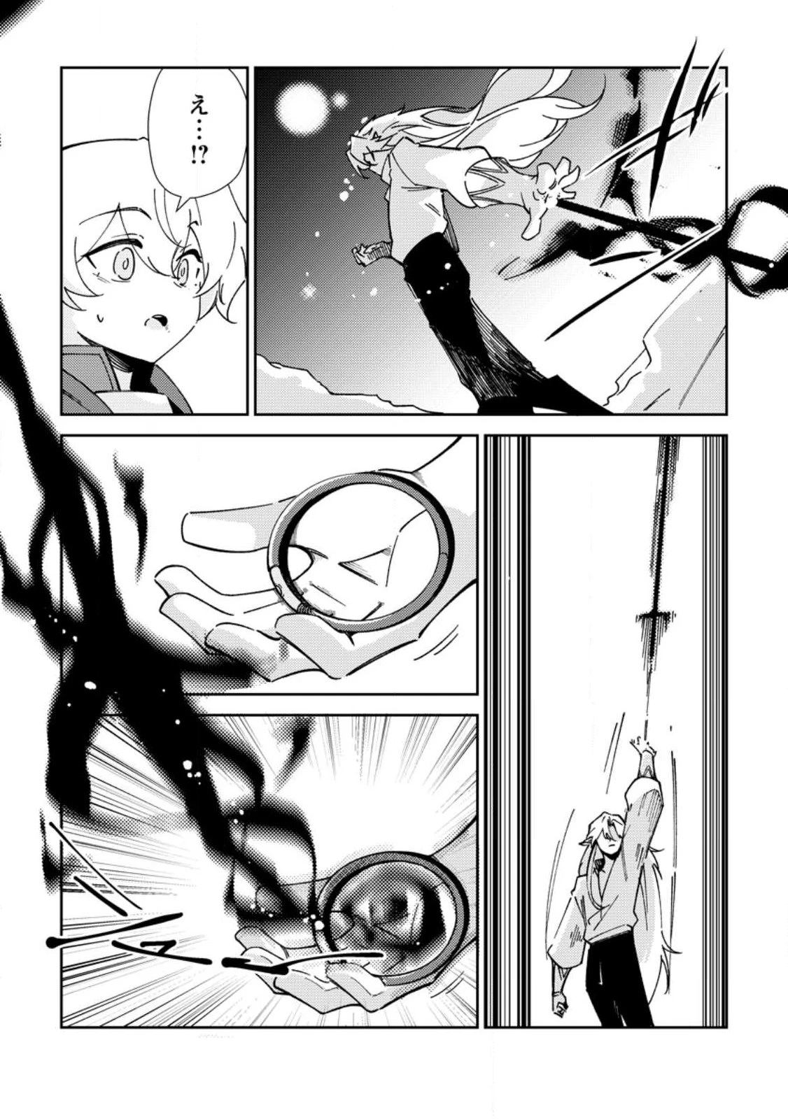 Re:異世界で最強のスキルを生み出せたので、ひたすら無双することにしました。～俺だけがステータスを勝手に操作～ 第7話 - 15