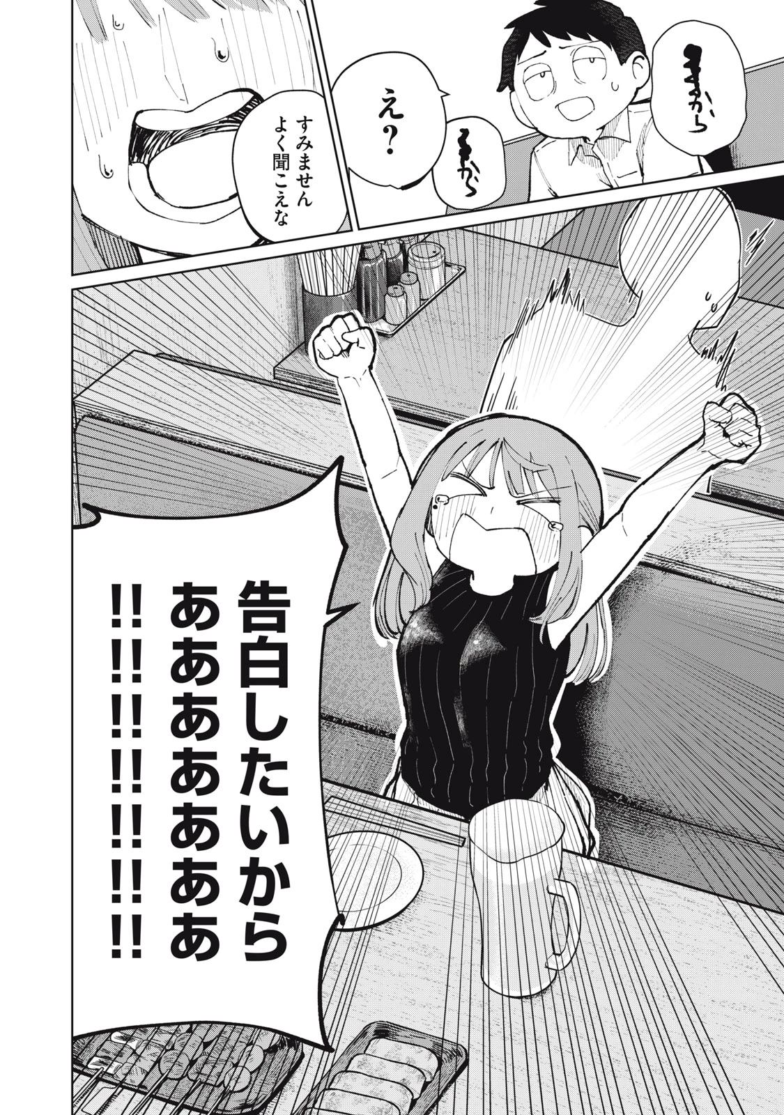 後輩ちゃんはやりすぎる 第13話 - 18