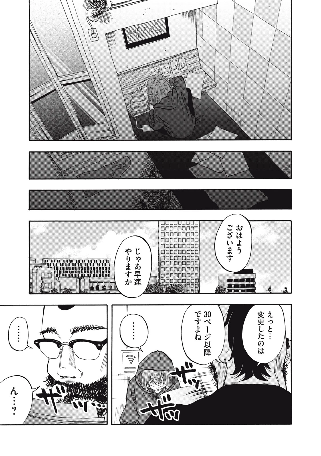 ウリッコ 第29話 - 21