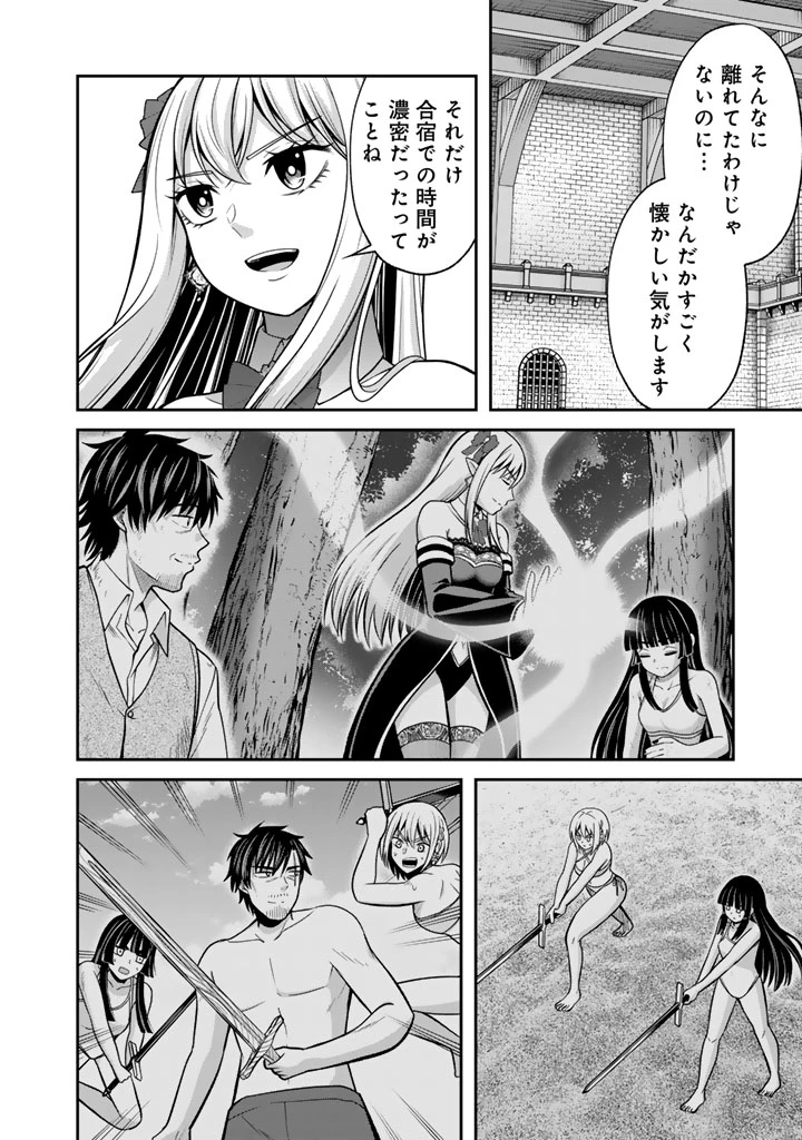 「剣士は時代遅れ」と左遷された人類最強のおっさん、魔術学院で教師になって無双する 第13話 - 2