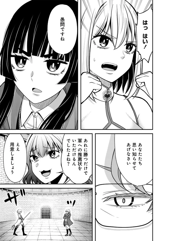 「剣士は時代遅れ」と左遷された人類最強のおっさん、魔術学院で教師になって無双する 第13話 - 9