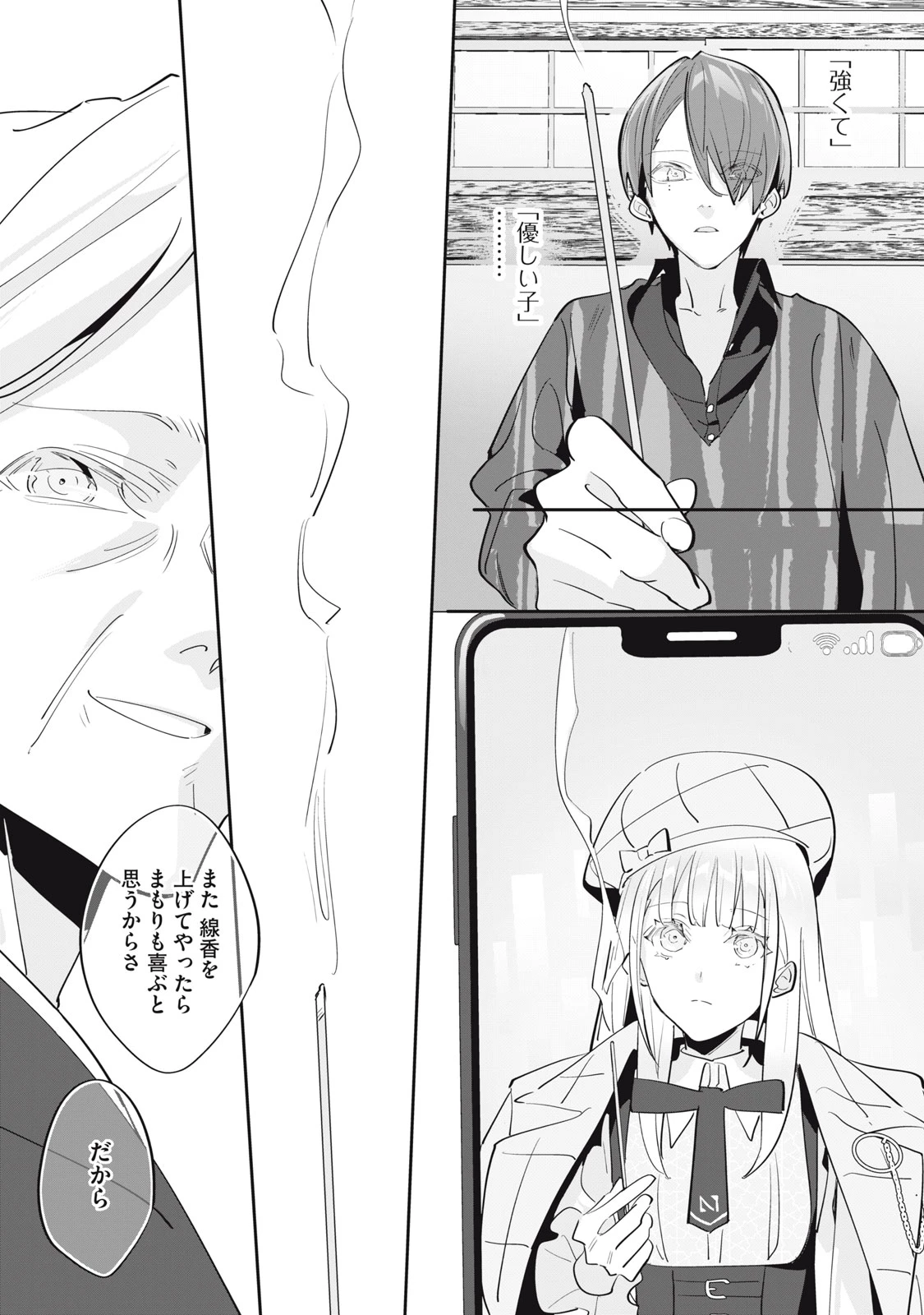 探偵AIのリアル・ディープラーニング 第16話 - 21
