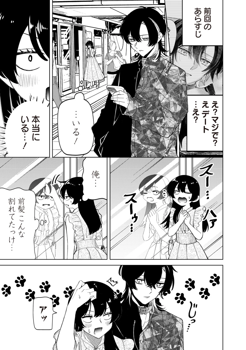 しれっとすげぇこと言ってるギャル。ー私立パラの丸高校の日常ー 第55話 - 3