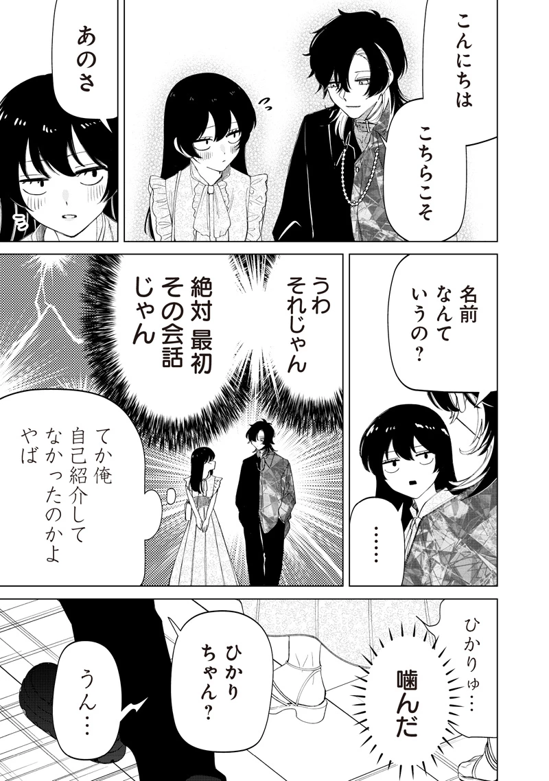 しれっとすげぇこと言ってるギャル。ー私立パラの丸高校の日常ー 第55話 - 5