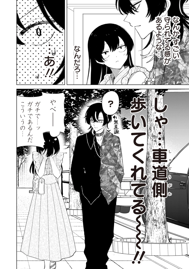 しれっとすげぇこと言ってるギャル。ー私立パラの丸高校の日常ー 第55話 - 8