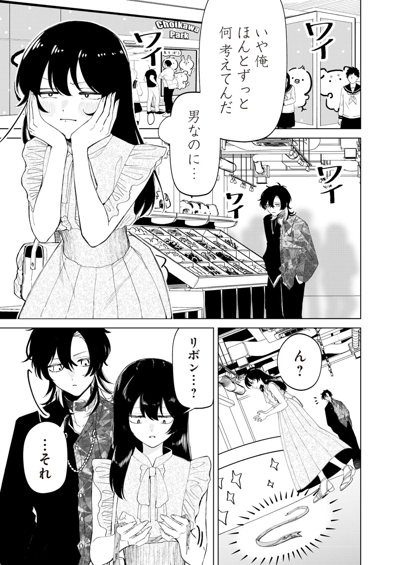 しれっとすげぇこと言ってるギャル。ー私立パラの丸高校の日常ー 第55話 - 9