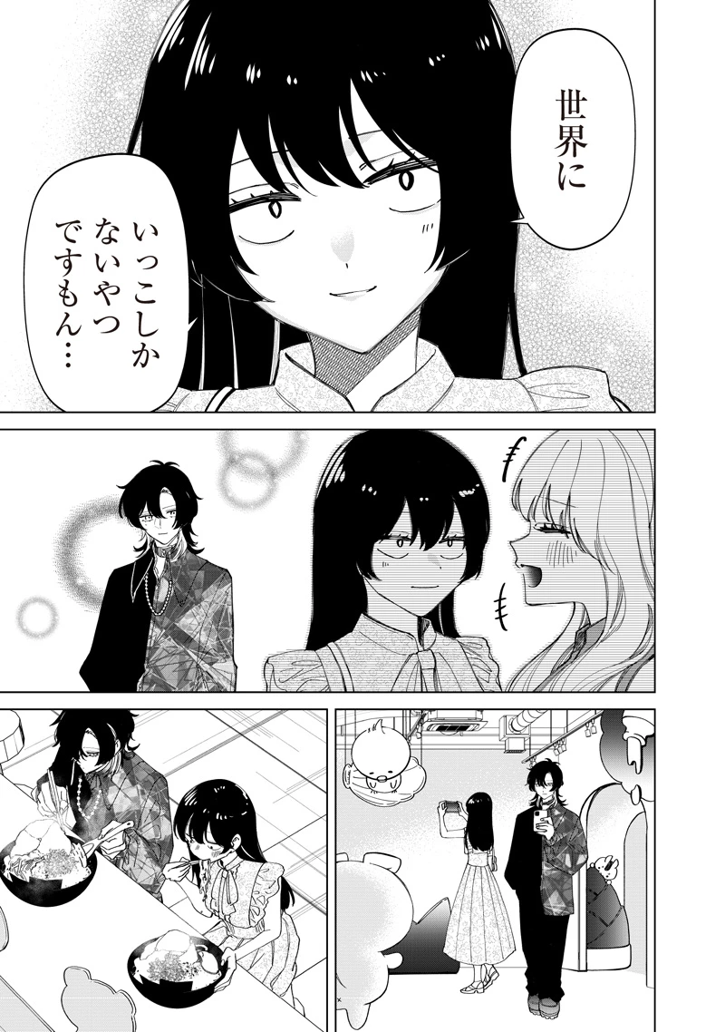しれっとすげぇこと言ってるギャル。ー私立パラの丸高校の日常ー 第55話 - 11
