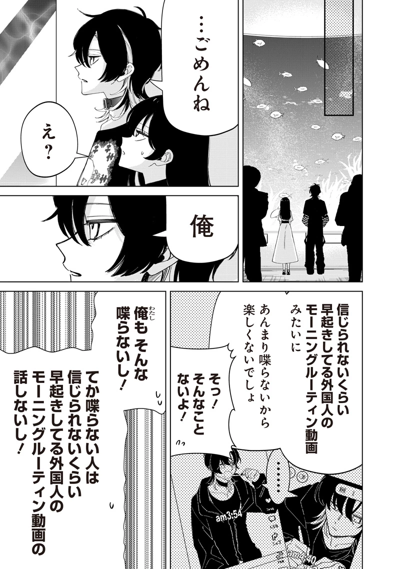 しれっとすげぇこと言ってるギャル。ー私立パラの丸高校の日常ー 第55話 - 13