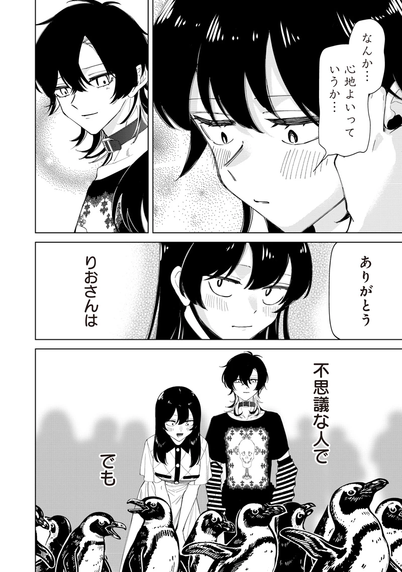 しれっとすげぇこと言ってるギャル。ー私立パラの丸高校の日常ー 第55話 - 14