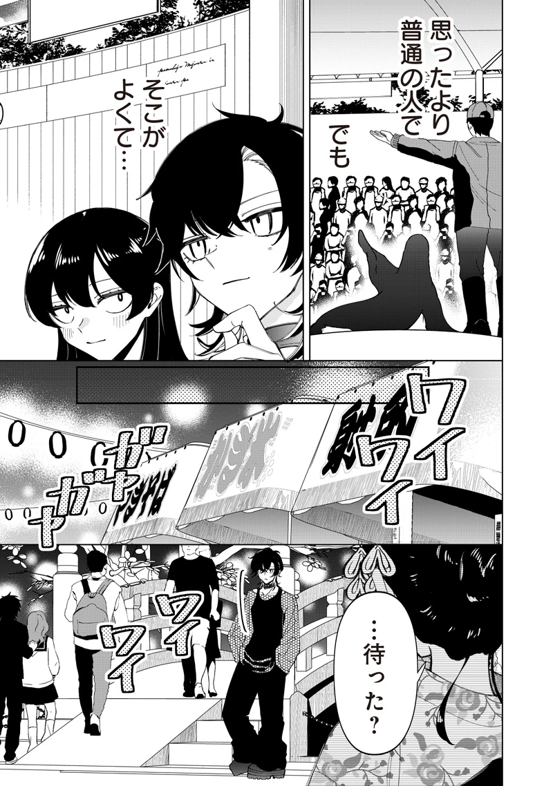 しれっとすげぇこと言ってるギャル。ー私立パラの丸高校の日常ー 第55話 - 15