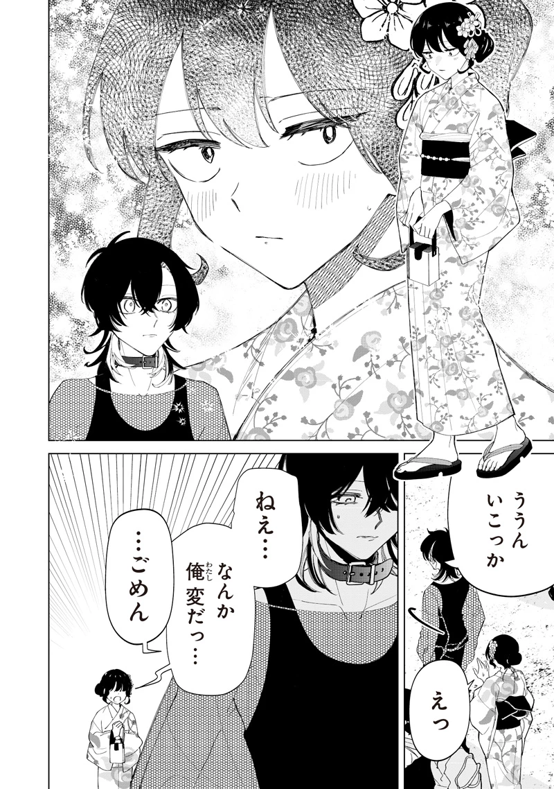 しれっとすげぇこと言ってるギャル。ー私立パラの丸高校の日常ー 第55話 - 16