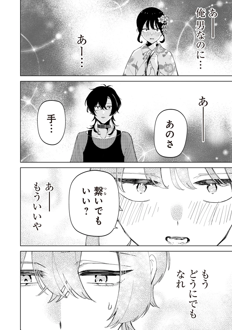 しれっとすげぇこと言ってるギャル。ー私立パラの丸高校の日常ー 第55話 - 18