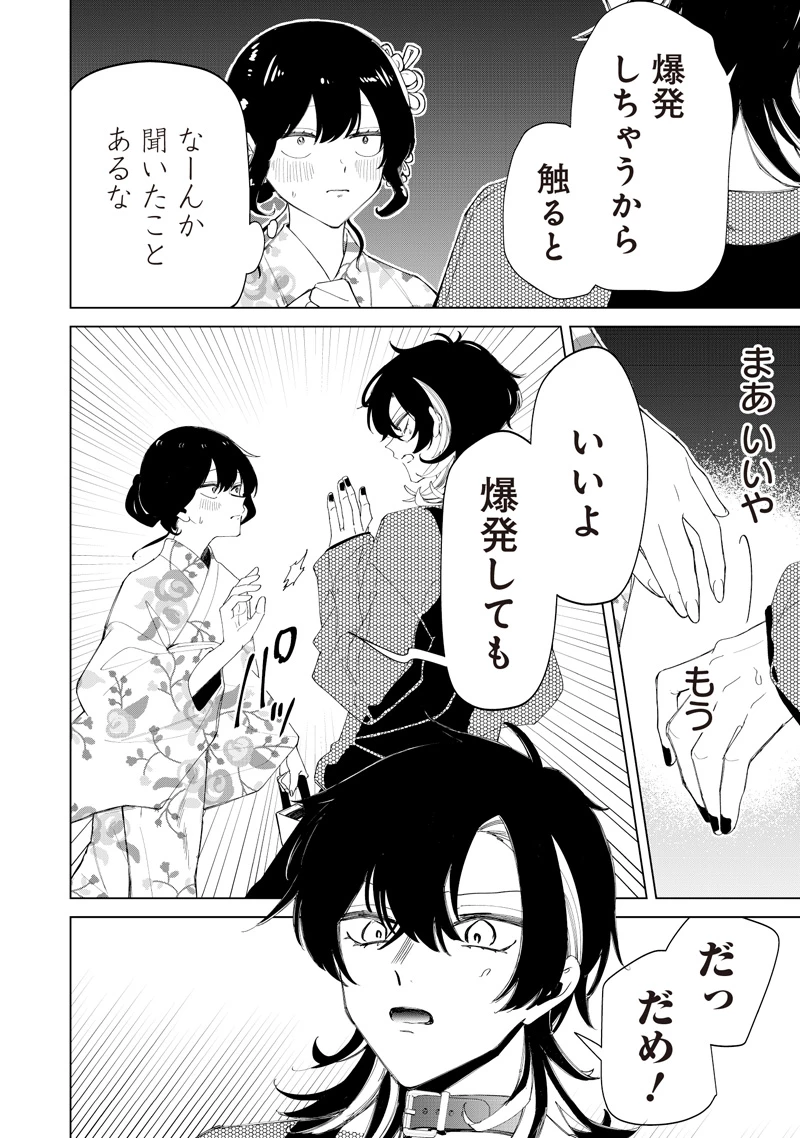 しれっとすげぇこと言ってるギャル。ー私立パラの丸高校の日常ー 第55話 - 20