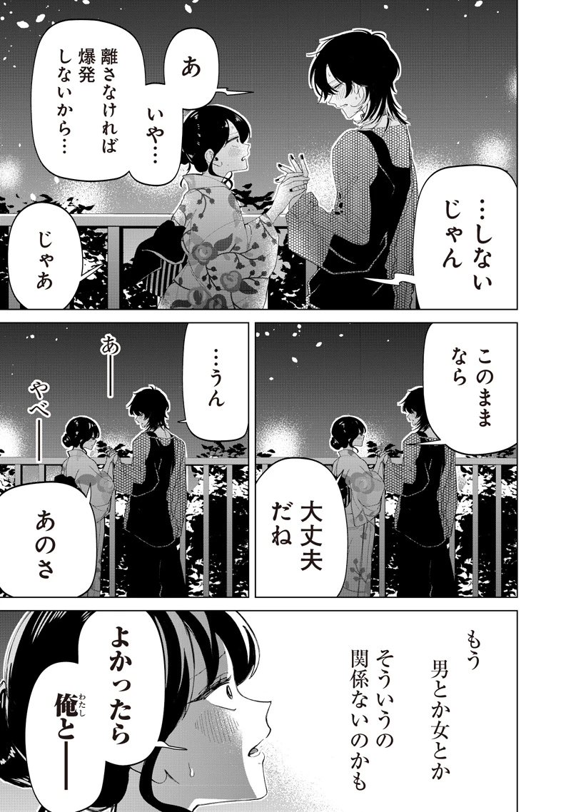 しれっとすげぇこと言ってるギャル。ー私立パラの丸高校の日常ー 第55話 - 21