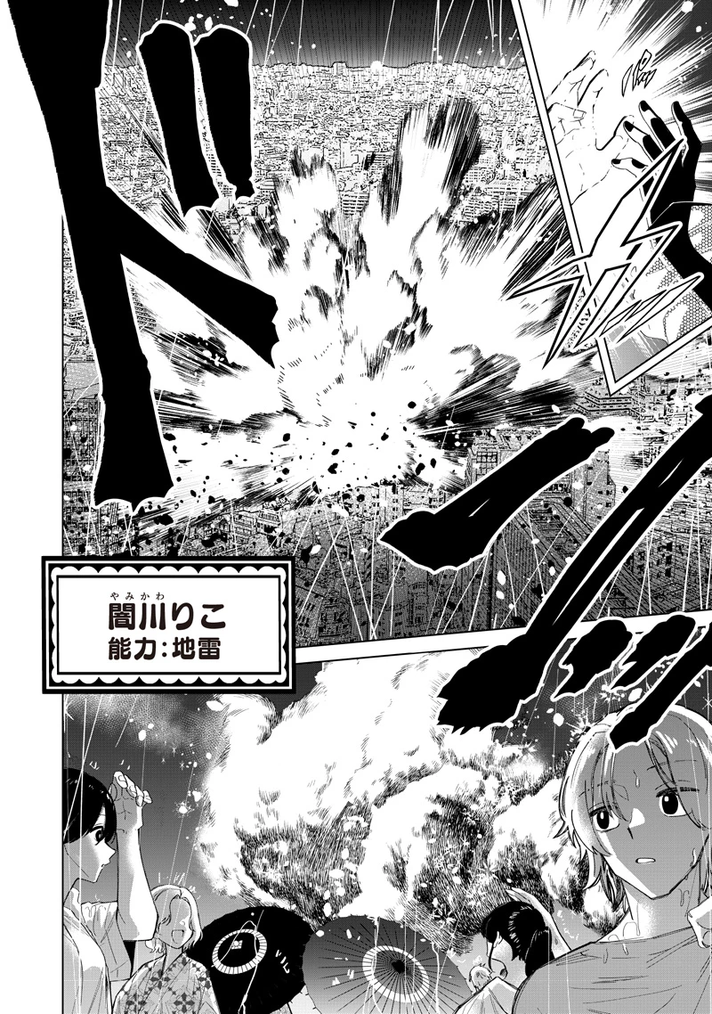 しれっとすげぇこと言ってるギャル。ー私立パラの丸高校の日常ー 第55話 - 24