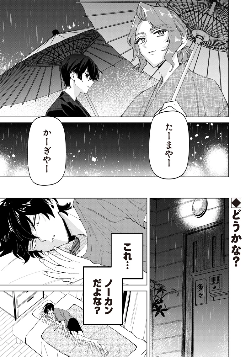 しれっとすげぇこと言ってるギャル。ー私立パラの丸高校の日常ー 第55話 - 25