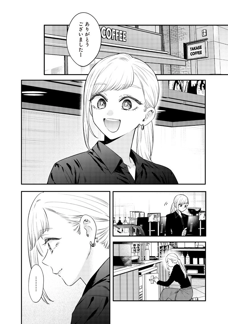 姉のともだち 第36話 - 7