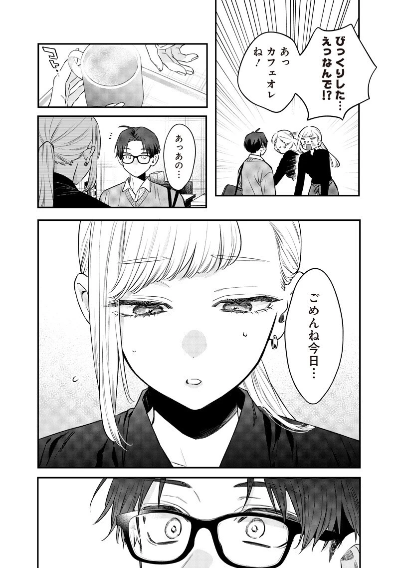 姉のともだち 第36話 - 11