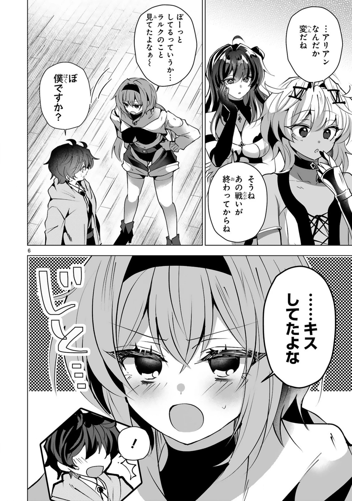 追放された不遇職『色使い』が世界を塗り替えるまで ～美少女だらけのSランクパーティーで最強スキルの本当の使い方を知り無双する～ 第12話 - 8