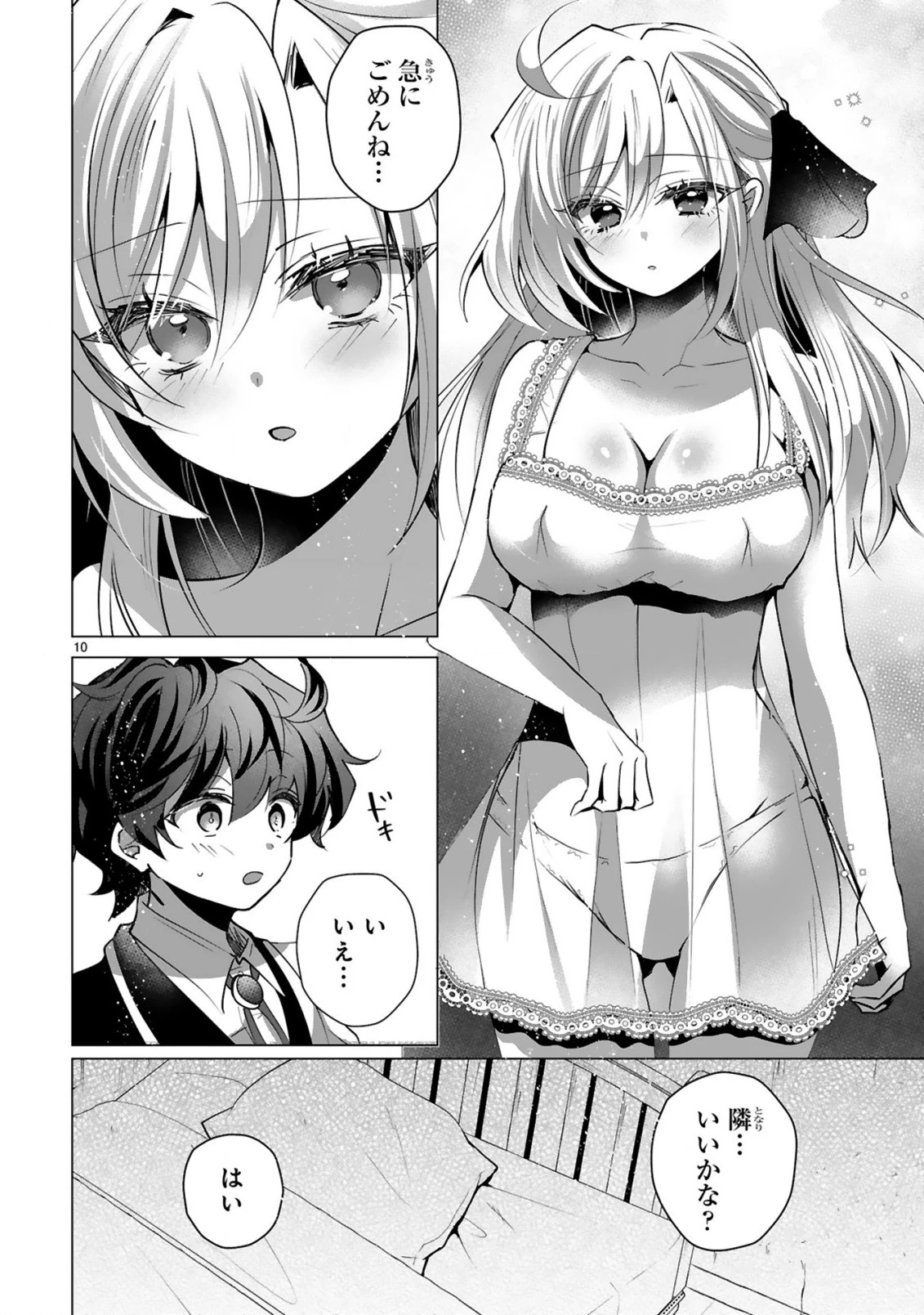 追放された不遇職『色使い』が世界を塗り替えるまで ～美少女だらけのSランクパーティーで最強スキルの本当の使い方を知り無双する～ 第12話 - 12