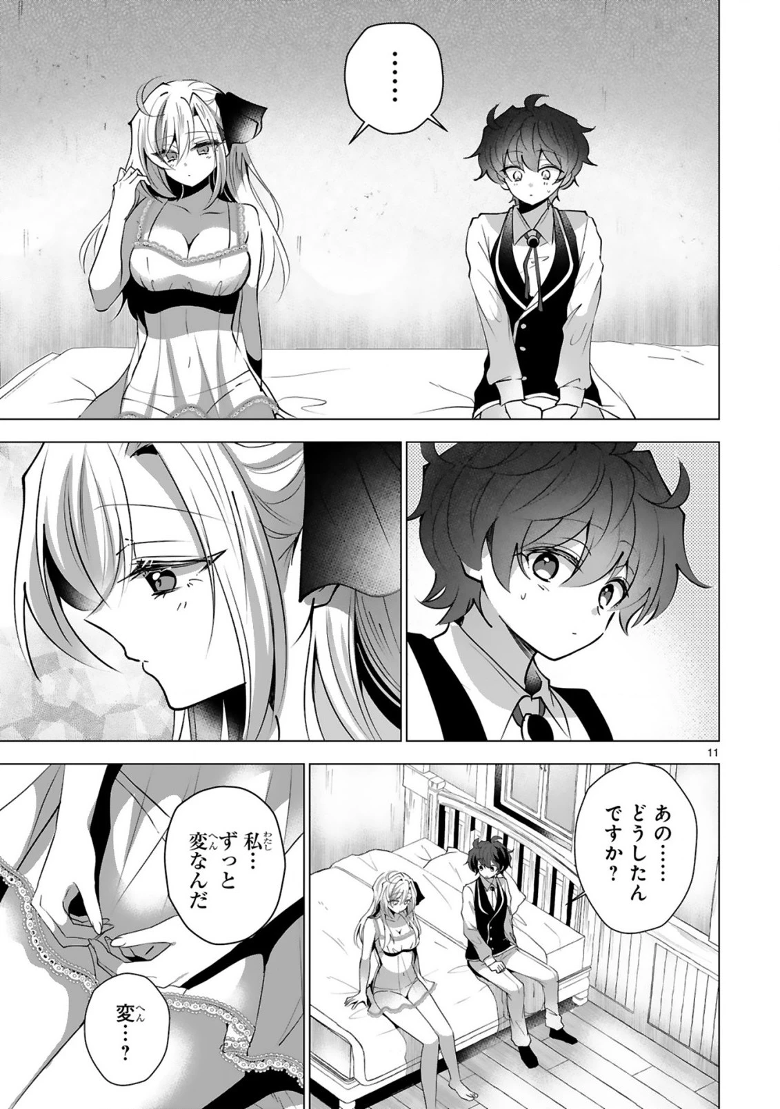 追放された不遇職『色使い』が世界を塗り替えるまで ～美少女だらけのSランクパーティーで最強スキルの本当の使い方を知り無双する～ 第12話 - 13