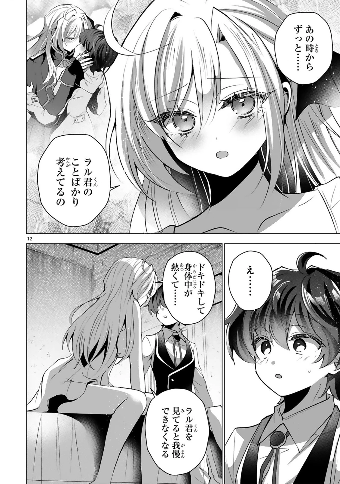 追放された不遇職『色使い』が世界を塗り替えるまで ～美少女だらけのSランクパーティーで最強スキルの本当の使い方を知り無双する～ 第12話 - 14