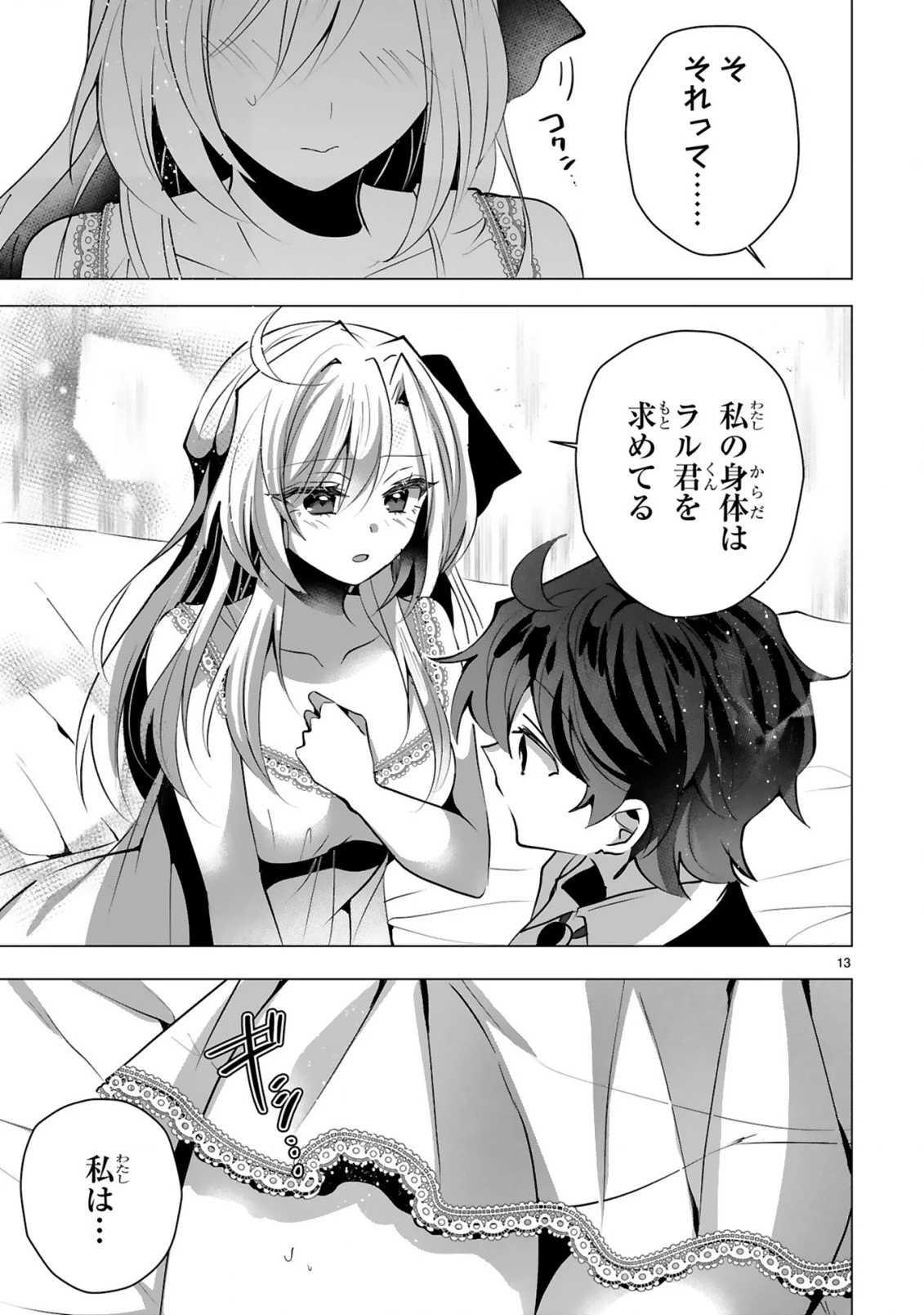 追放された不遇職『色使い』が世界を塗り替えるまで ～美少女だらけのSランクパーティーで最強スキルの本当の使い方を知り無双する～ 第12話 - 15