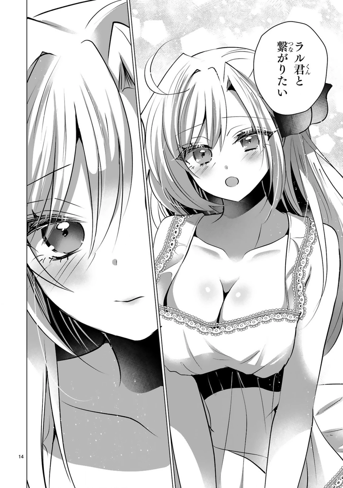 追放された不遇職『色使い』が世界を塗り替えるまで ～美少女だらけのSランクパーティーで最強スキルの本当の使い方を知り無双する～ 第12話 - 16