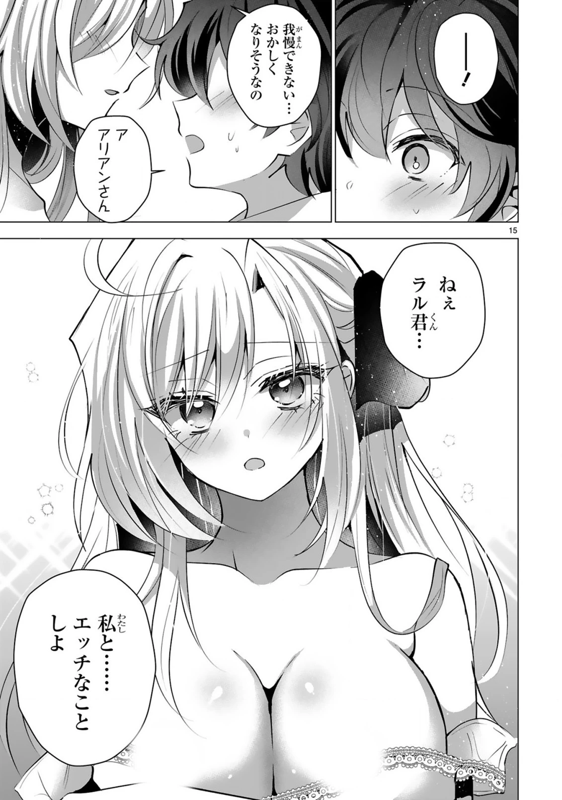 追放された不遇職『色使い』が世界を塗り替えるまで ～美少女だらけのSランクパーティーで最強スキルの本当の使い方を知り無双する～ 第12話 - 17