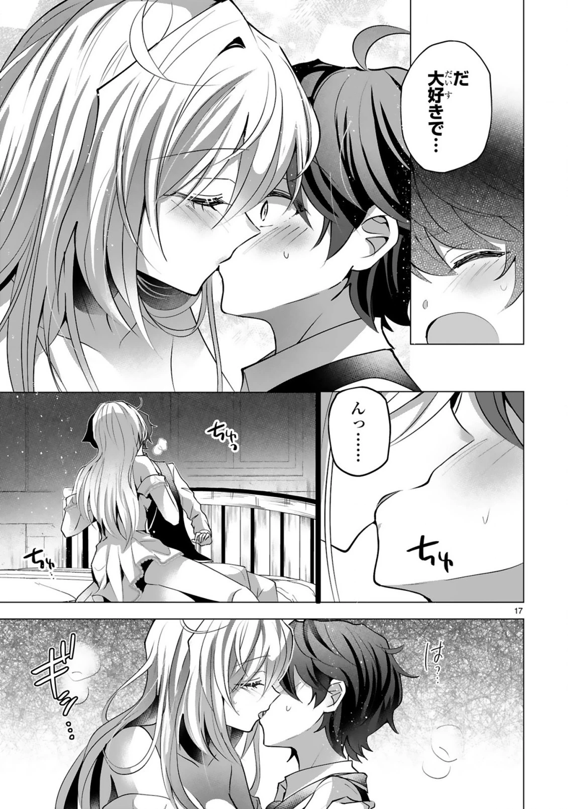 追放された不遇職『色使い』が世界を塗り替えるまで ～美少女だらけのSランクパーティーで最強スキルの本当の使い方を知り無双する～ 第12話 - 19