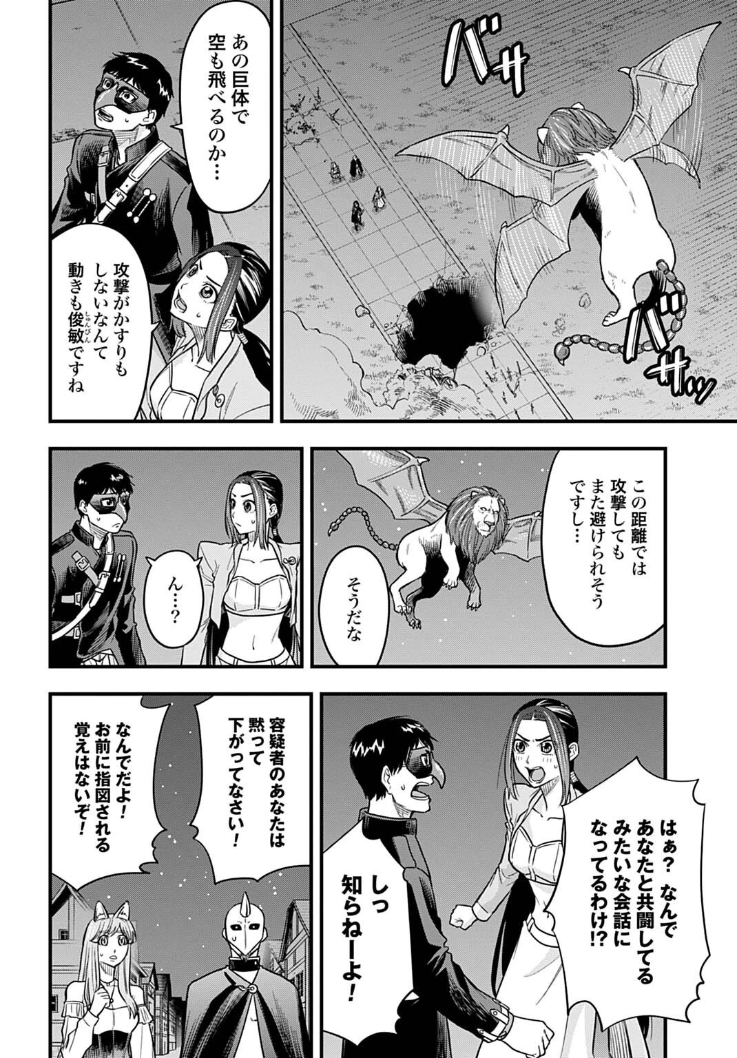 落ちこぼれ転移者、全てを奪うハッキングスキルで最強に成り上がる ～最強ステータスも最強スキルも、触れただけで俺のものです～ 第33話 - 8