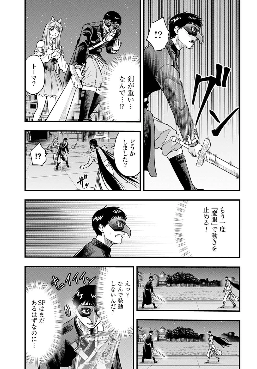 落ちこぼれ転移者、全てを奪うハッキングスキルで最強に成り上がる ～最強ステータスも最強スキルも、触れただけで俺のものです～ 第32話 - 11