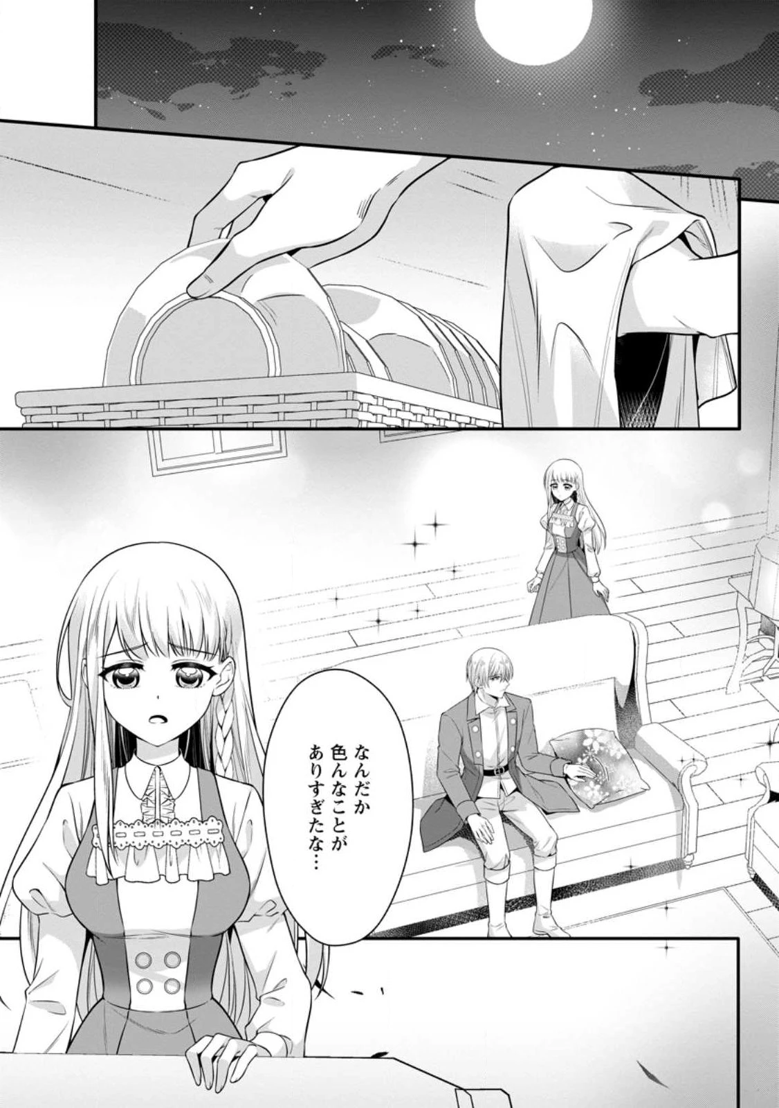 婚約者が明日、結婚するそうです。 第28話 - 7
