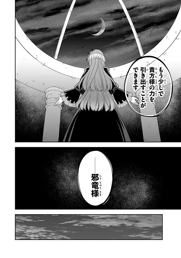 戦場の聖女 戦場の聖女〜妹の代わりに公爵騎士に嫁ぐことになりましたが、今は幸せです〜 第39話 - 2
