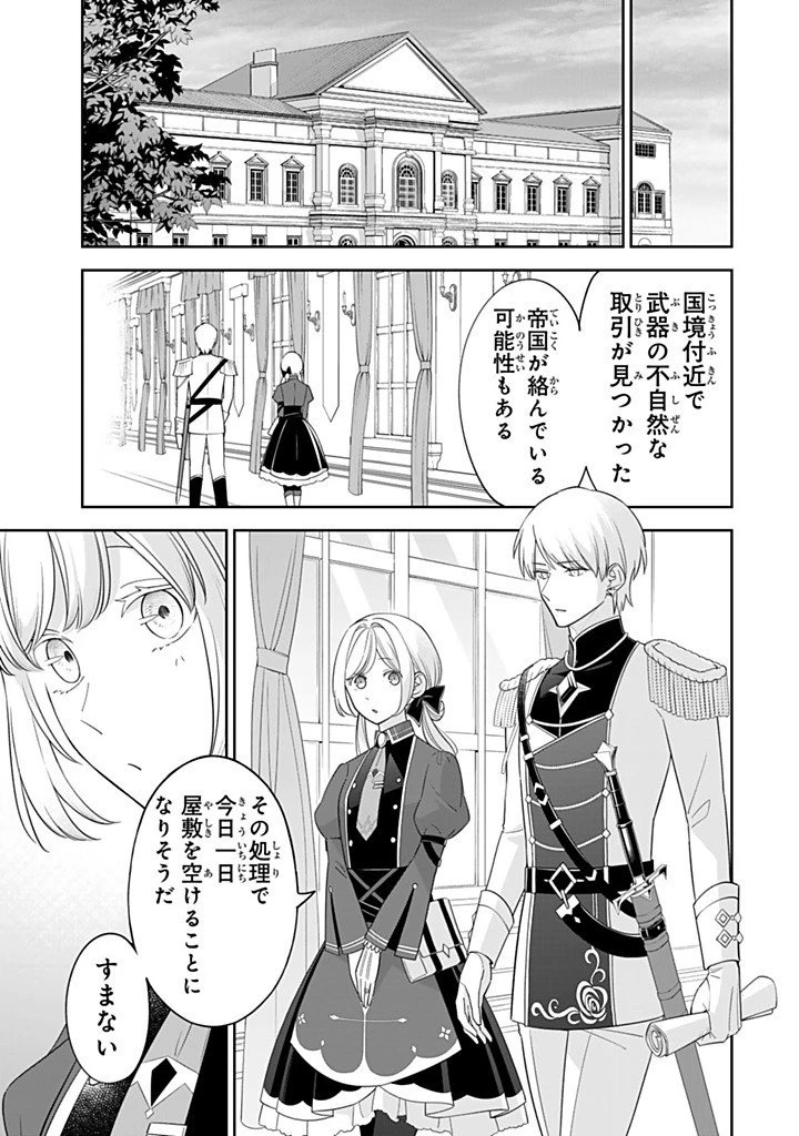 戦場の聖女 戦場の聖女〜妹の代わりに公爵騎士に嫁ぐことになりましたが、今は幸せです〜 第39話 - 3