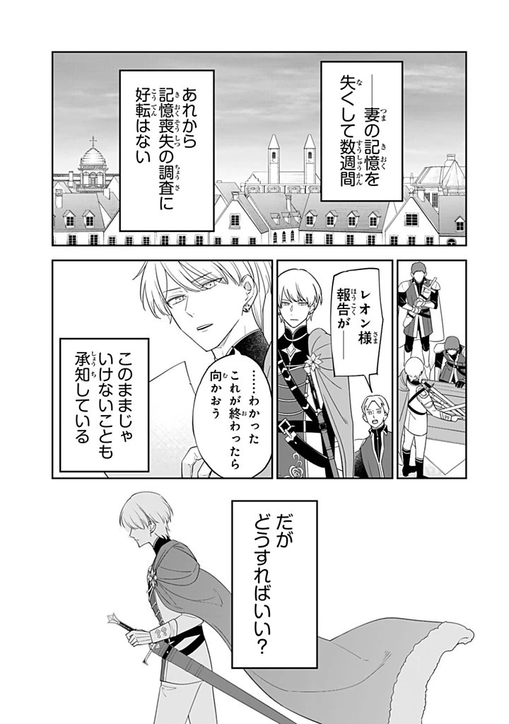 戦場の聖女 戦場の聖女〜妹の代わりに公爵騎士に嫁ぐことになりましたが、今は幸せです〜 第39話 - 5